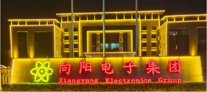 向陽集團(tuán)舉辦第八屆體育文化節(jié)活動(dòng)照片