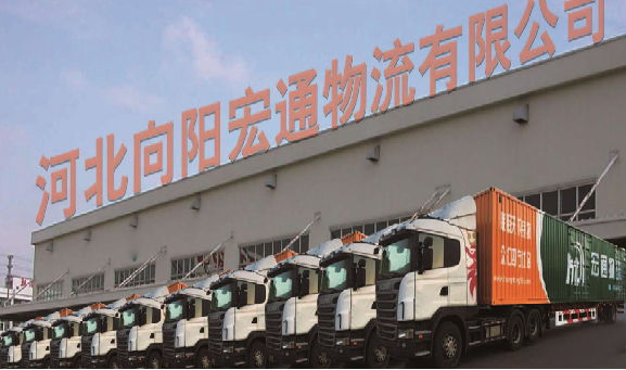 宏通物流公司介紹
